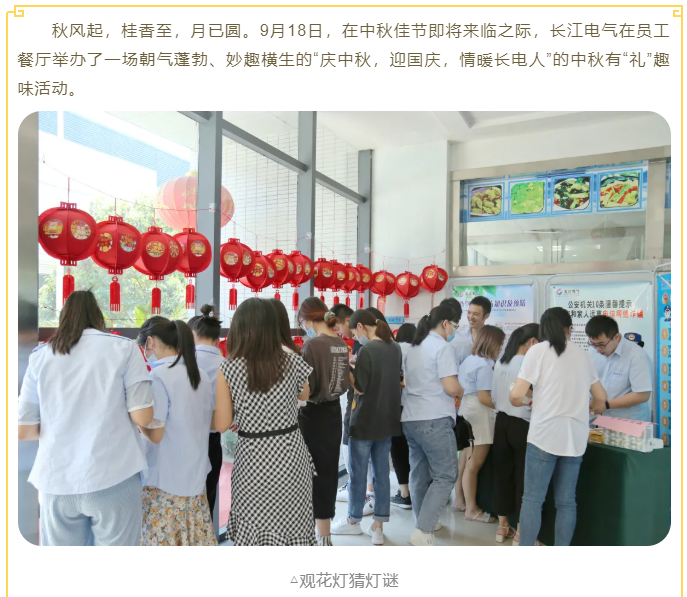 庆中秋，迎国庆，情暖新莆京wns8888人